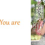 ふわふわEカップ地味な保育士さん欲求不満の先生にガン突きでメス堕ち！ハメ撮りに興奮して「中に出して」と巨乳揺らしながら中出し要求！