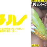 このオナニー エッッグぅぅぅぅ！ 岡江みどり