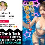 【最高のくびれ美女】ナイトプールにいるインフルエンサーをお持ち帰り！ツルツルのパイパンマ●コ&アナルを舐め尽くす！怒涛のおもちゃ責めで連続絶頂！自慢のくびれを鷲掴みで自己中ピストン！水着に着替えてまだパコる中出し2回戦！！【なまハメT☆kTok】【もっちー】