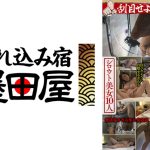 更衣室&オナニー流出映像 シロウト美女10人 刮目せよ！ 一条みお 篠田ゆう 吉川あいみ 宮藤ゆみな 三岳ゆうな