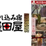 更衣室&オナニー流出映像 シロウト美女10人 無防備の極み 宝田もなみ 池上まひろ 紗藤まゆ 彩奈リナ 倉多まお