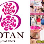 学生カップルさん限定「彼女のポルチオ当てチャレンジ！」