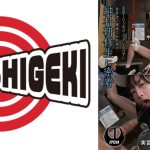 ピストンバイブ解体女子 実習 という名のシゴキにもめげずに男社会で解体工を目指す純朴研修生に密着 運搬作業編