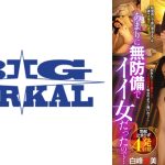 「結婚してるのよ…旦那もいるのよ…いいの？」終電逃した人妻があまりに無防備でイイ女だったので… 白峰郁美