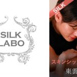 スキンシップ・レッスン 豊岡さつき 東雲怜弥