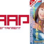 【AIリマスター版】ドリームシャワー27 三本亜美