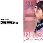 手を使わずにお口の中の感触だけをじっくりと味わう、優しいねっとりスロ～フェラチオ