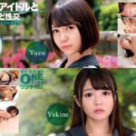 思い出のアイドルと気が狂うほど性交 Yuzu、Yukine