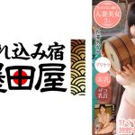 「らめっオマ○コ良すぎるぅ～っ」甘くてエロい喘ぎ声が旅館中に響き渡る！/プリケツ/美乳/ザコ乳首…あどけない顔の人妻美女2人 長澤あずさ 冨安れおな