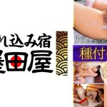 種付け特化Wonderful 11発射！！10人の超絶美女に中出し！！ 推川ゆうり 三原ほのか やざわかりん 香坂紗梨 今井麻衣