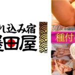 種付け特化Lovely 12発射！！10人の超絶美女に中出し！！ 来まえび 橘ひなた 加藤ももか 黒崎みか 須崎まどか