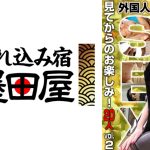 外国人とSEX！何が出るかな！誰が来るかな？見てからのお楽しみ！20人 vol.2