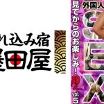 外国人とSEX！何が出るかな！誰が来るかな？見てからのお楽しみ！20人 vol.5