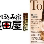 極上の人妻登場！超エッチ奥さまに中出しザーメンのプレゼント！Tokyo品川SELECT妻BEST3人 白石みき 新木えりか 中条りの