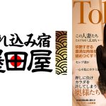 この人妻たちとんでもなくエロい…セレブ妻が野生のごとく一心不乱にカラミ合う Tokyo新宿SELECT妻BEST3人 村瀬玲奈 藤木紗英 黒川晴美