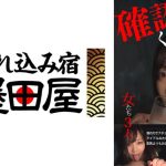 確認してください！この子のエロさ 女たち3人 入間茜 汐見唯 天希ユリナ