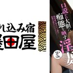 恥っ口説かれ大胆に痴態を晒す淫妻たち 霧島さくら 最上ゆら 高嶋ゆいか 横山夏希 上條ゆり香