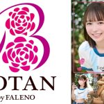 イチャパコ性交 サッカー女子と裏でコソコソ