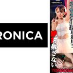 彼ピ発覚アイドルめいさ