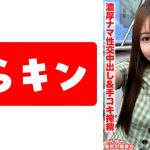 【美尻で美乳でビジュも最強のエロエロの美女とドチャしこSEX!!】【まさに爆美女の極みのビジュ＆情欲誘うエチチさんとガチスパン！！】【おスケベSEXで濃厚なま性交で中出し＆手コキ搾精されちゃいました】 天馬ゆい