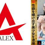 SEXの逸材 なぎさ