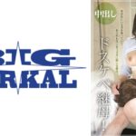 奔放すぎるドスケベ継母！ 松坂美紀