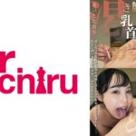 渇き乳首と潤い乳首 藤川乃風