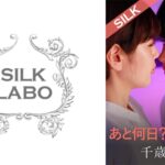 あと何日？何時間？ 美咲かんな 千歳小梅