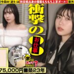 『オォ゛！アぁ゛！ヴッ！』サバサバ系クール美女が激変！えっ！こんなデカいの？くびれのG！ピンコ勃ちエロ乳首！ベロピアス！？【脱いだらヤバかった！ヤッたら凄かったSP】⇒黙ってこそこそイク！こそイキ連発！⇒乳首がエロスイッチ！責めて責められ両方でイク！？⇒リミット解除！『アガッ！』奥でオホイキ！トランス状態確変イキ！⇒消えた1000万円！では、今1000万円手元にあったら？ 家まで送ってイイですか？case.292