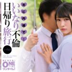 夫に内緒で・・・いいなり不倫日帰り旅行 いろは