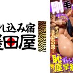 剛毛マ◯コ悶絶！？恥ずかしいポーズで痙攣絶頂チン凸スパーク！ 後藤里香 かなで自由 月野かすみ 春菜はな 菅野しずか