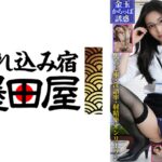 M男転職サポート チ◯ポ※無限射精地獄でダメ男※ 月野かすみ