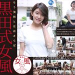 黒田式女風 城咲さん AV男優 黒田悠斗が全力で女性を悦ばせる