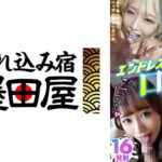 エンドレス！口内舌上射精16発射 よしい美希 滝ゆいな 高瀬りな 相浦茉莉花 稲場るか